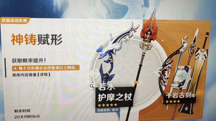 我一发十连下去完美反向定轨我的若水啊！截图