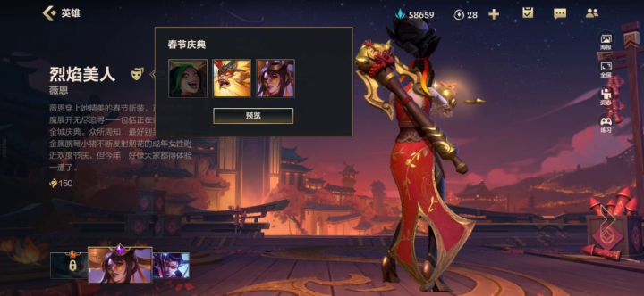 英雄联盟截图