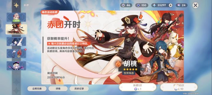 抽胡桃和专武截图