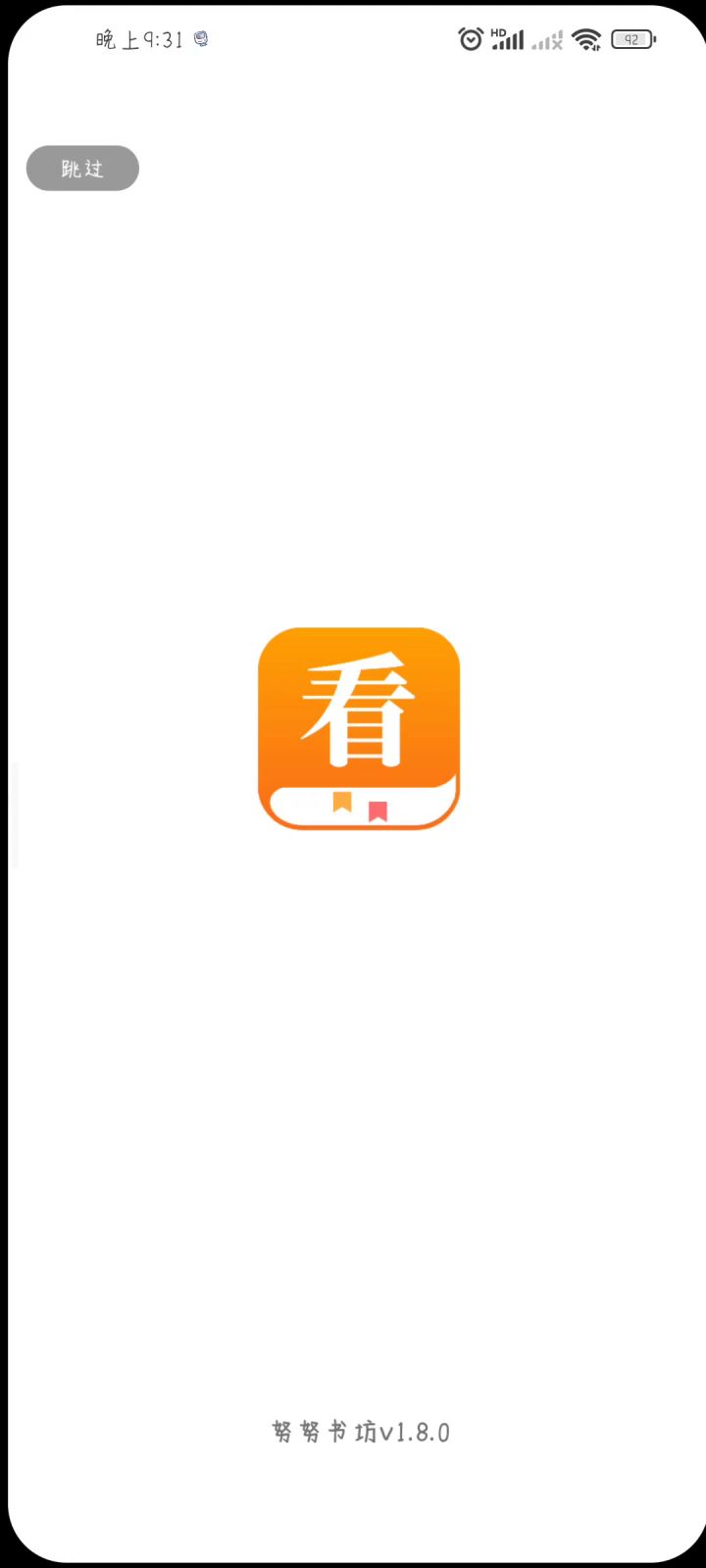 这广告整得跟病毒一样截图