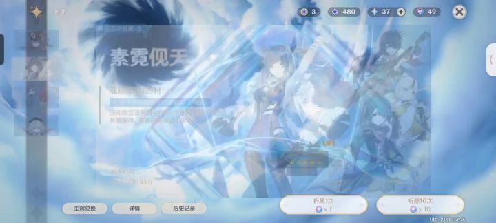 呜呜呜(┯_┯)夜兰歪啦(ಥ_ಥ)截图