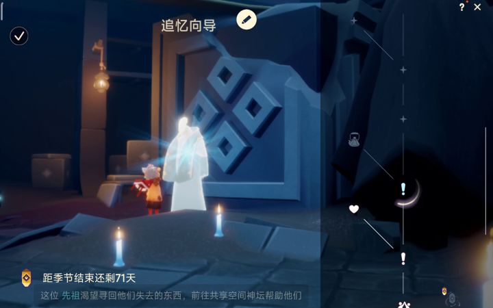 无翼追忆季任务四截图