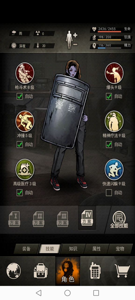 “低配虫母”截图