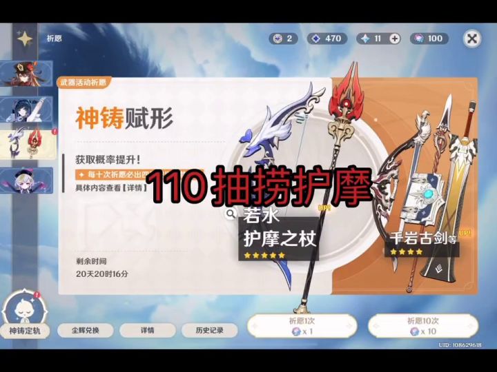 几个月白忙活了……截图