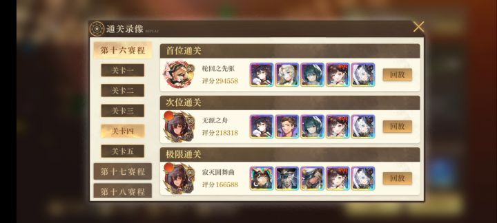 来一手献祭流银喉,连开四个大谁能顶得住。截图