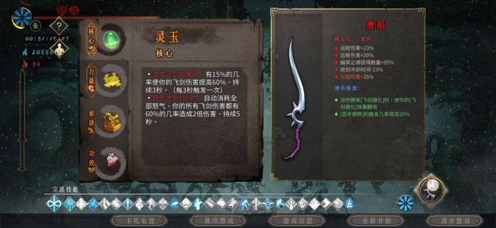 万剑刮痧?刮骨!截图