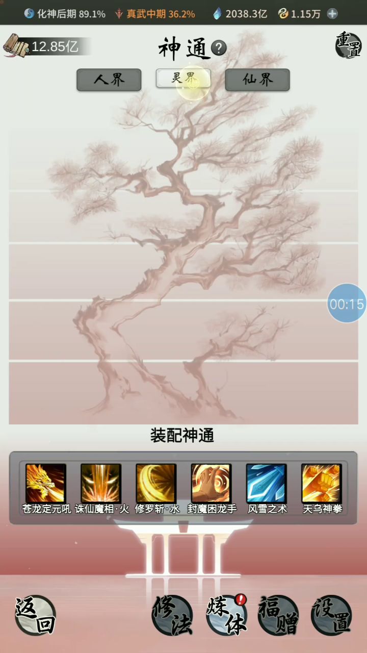 五衰面前人人平等截图