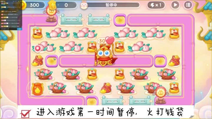 2月8日周三❤️语音攻略【保卫萝卜4周赛】截图