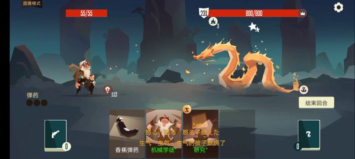 厨猴教你如何处理高级食材神龙截图