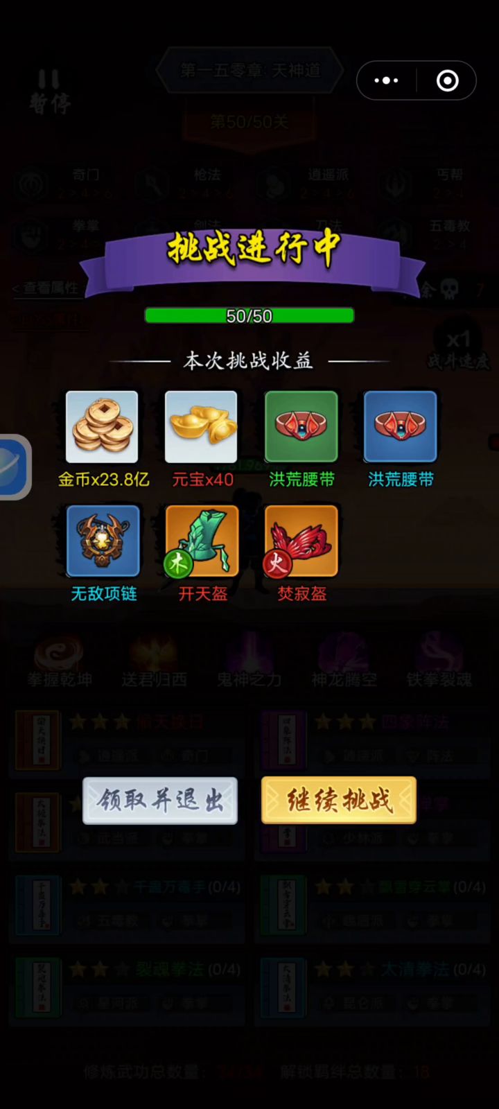 3。4过150，没五星塔截图