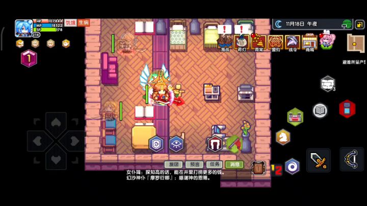 新秘宝对幻沙0提升截图