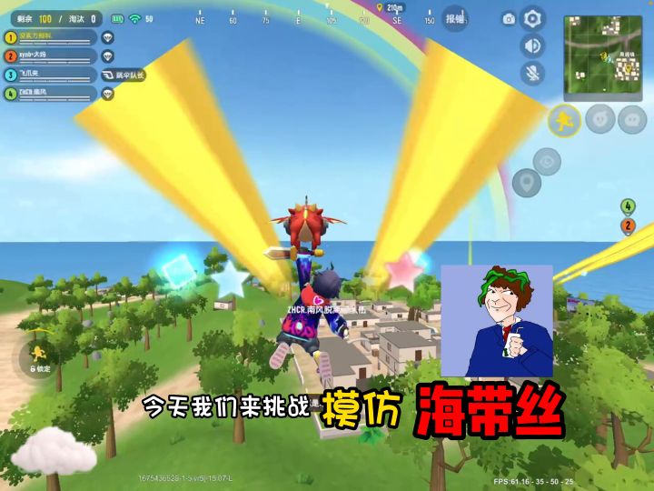 浅模仿一下海带丝截图