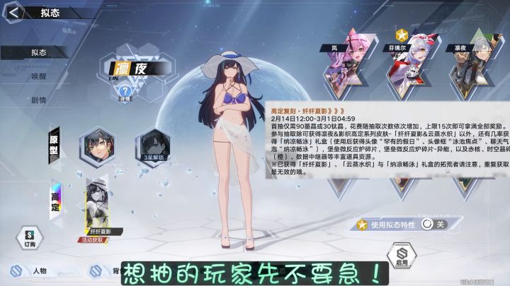 幻塔抽卡建议:别急着抽凛夜高定皮肤!截图