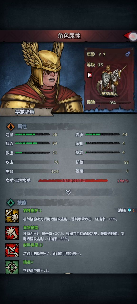 屠恐配个恐惧主教挺有意思的，在练度不够时说不定有奇效。截图