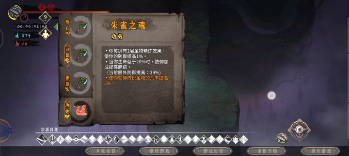 一刀流截图