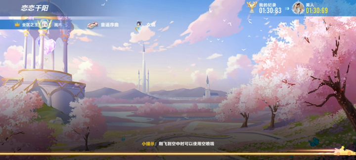当已经练到百分百出弹射的时候...截图