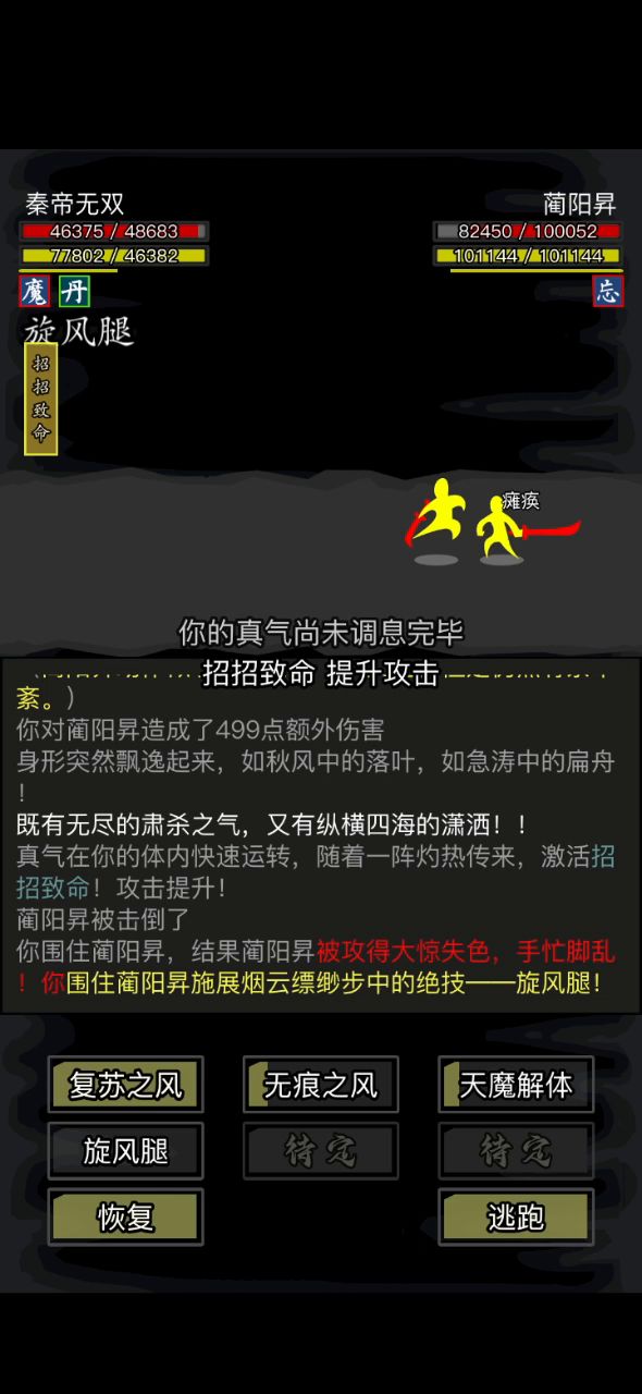 随手打出来了个变态伤害.截图