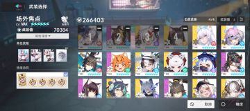 职业考核— 机械暴走-最高难度第六章 姐妹组合快速打法。