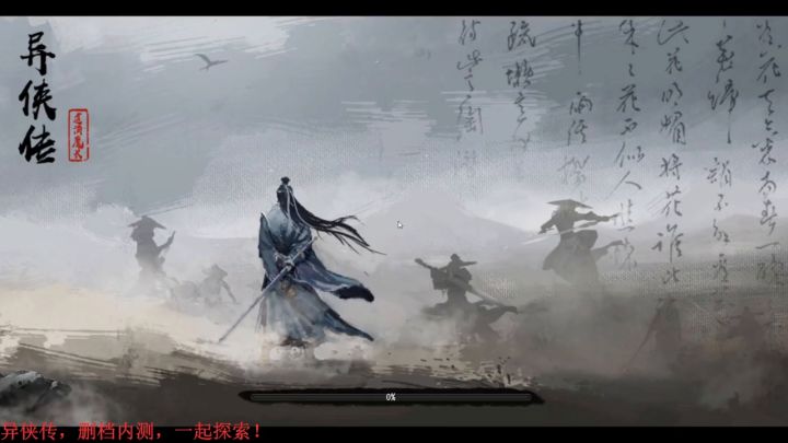 异侠传2023搬砖攻略截图