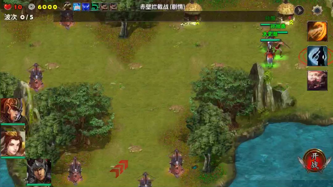 赤壁拦截战截图