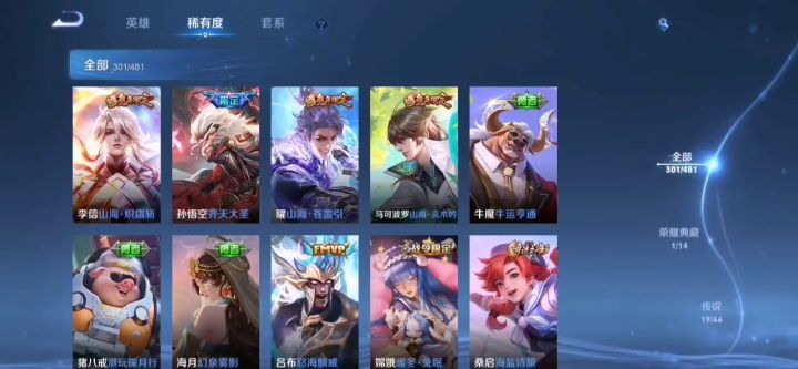 王者换蛋仔号，加q1770612766，本人上学，星期六聊截图