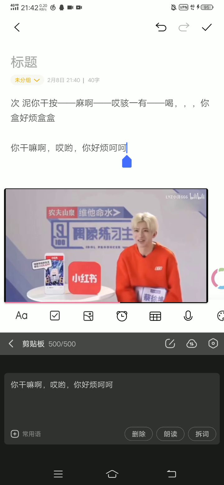 给讯飞输入法的AI语音“你干嘛,哎哟,你好烦”蔡徐坤名台词注入灵魂!截图