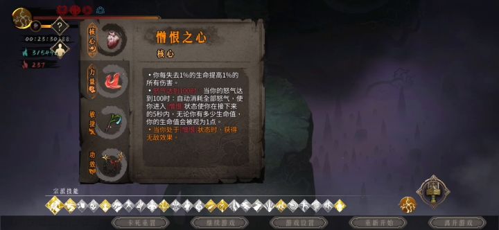 雷一后期踏风草不能换截图