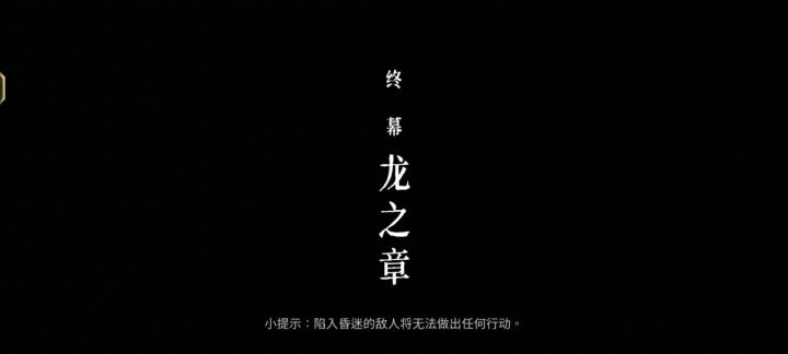 第一次通关基础流派白灰,记录一下截图