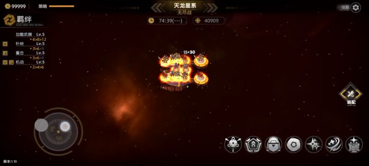 宇宙真美截图