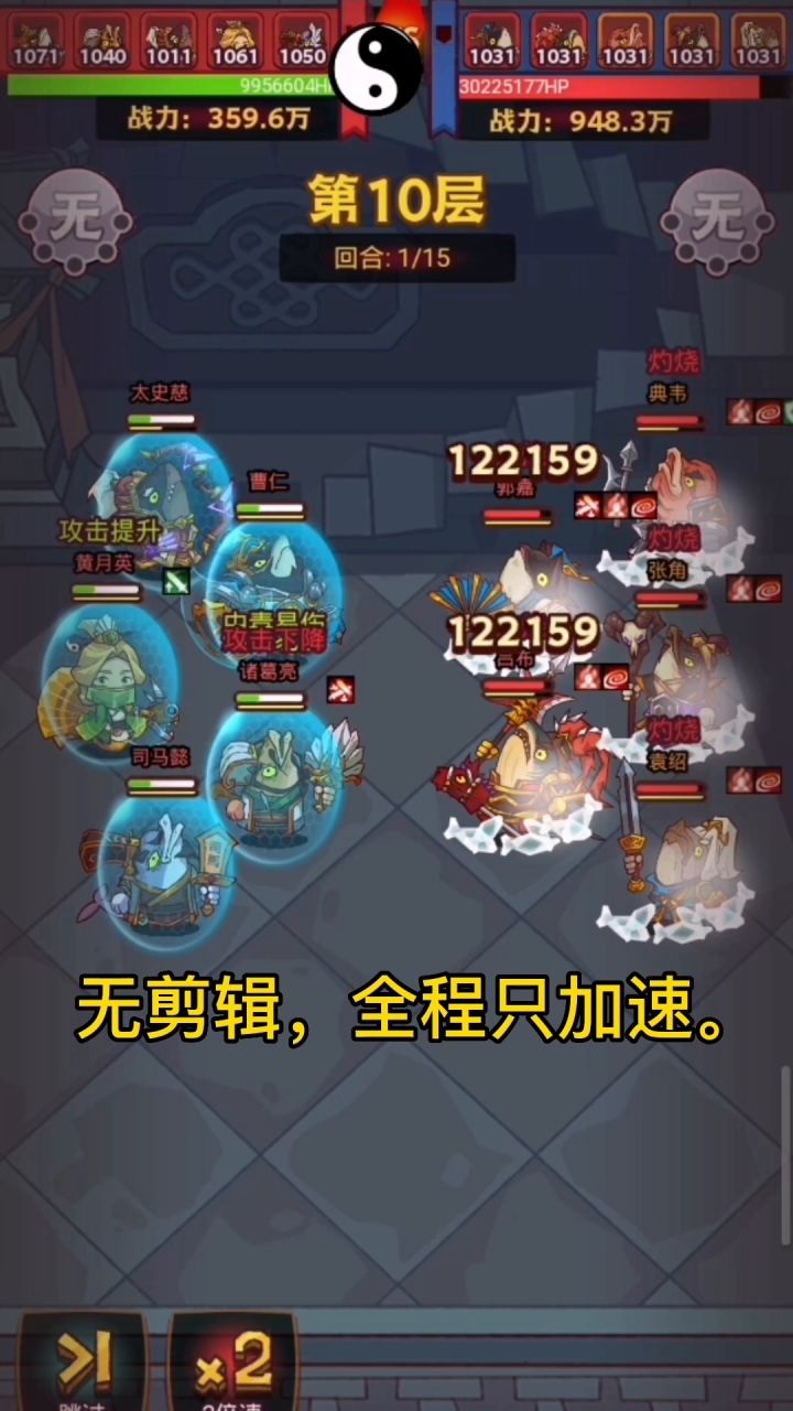 咸鱼之王一百分罚站教程截图