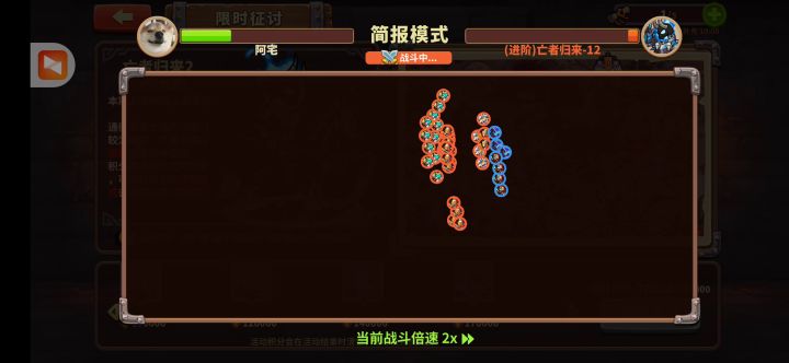 亡灵限时12截图