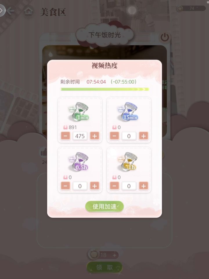 点每个地方确定或者制作完成都会网卡截图