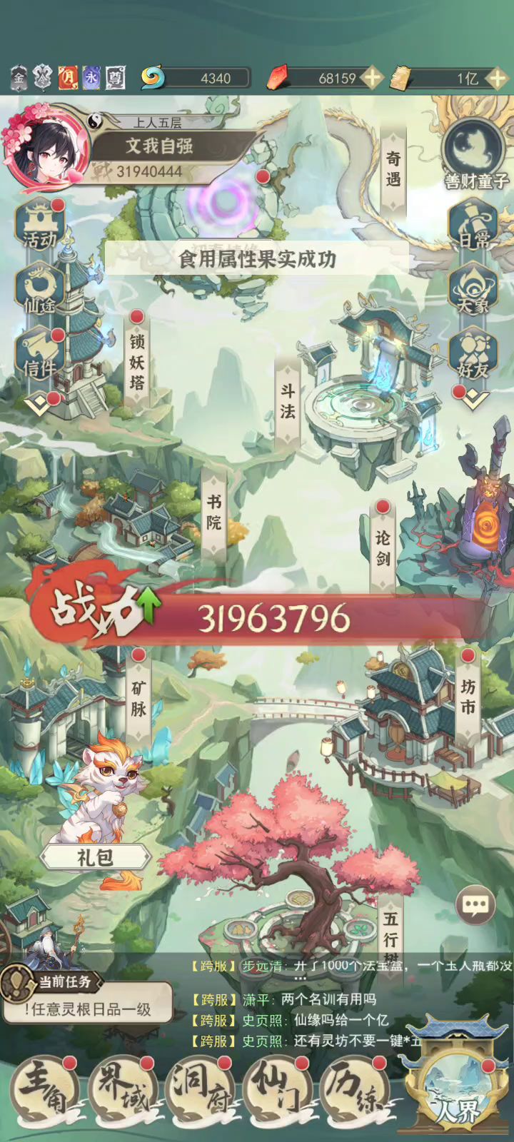 水个视频截图