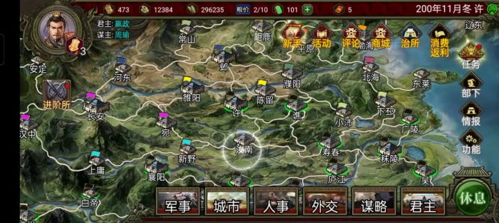 老六灭国流（对损耗兵力有奇效）截图
