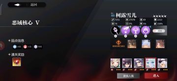 恶域蚀入2.9萌新向