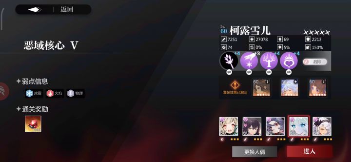 恶域蚀入2.9萌新向截图