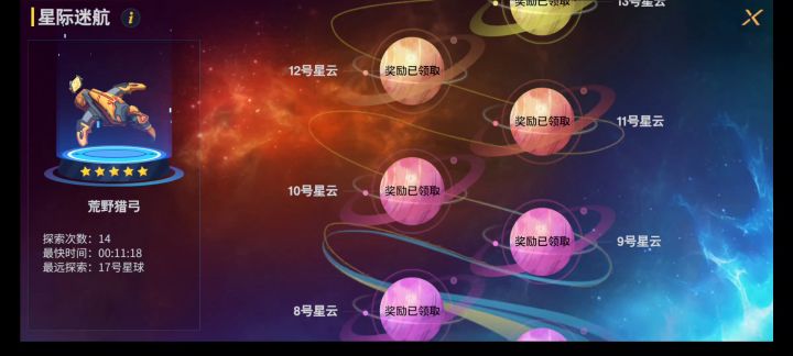 为毛我丢失了三个通关记录啊截图