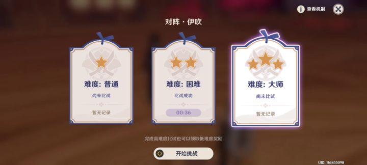 弹反?帕斯卡契约玩家狂喜🤩截图