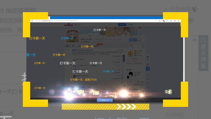 牧羊人之心&珈百璃的堕落 贴吧联合活动截图