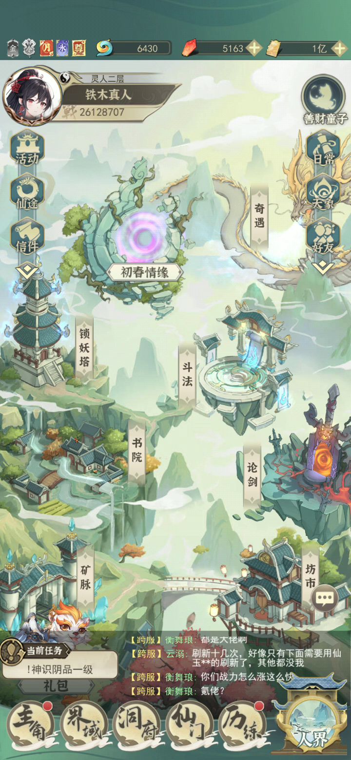 水贴截图