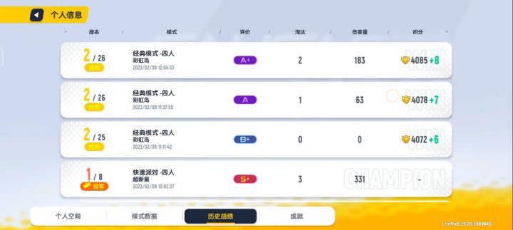 就咱这上分速度截图