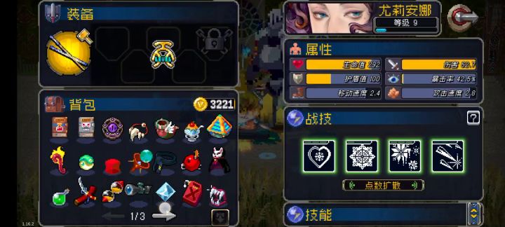刚拿到的,谁能告诉我她的核心装备是啥,能不能速通?截图