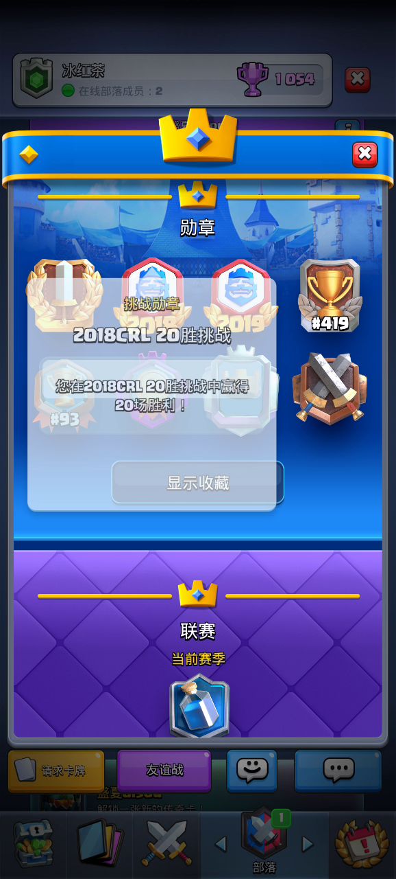 问你们有几次终极12胜。截图