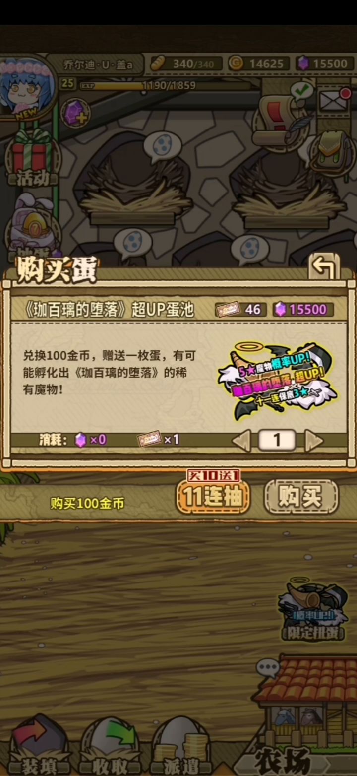 哇，爆率真的高截图