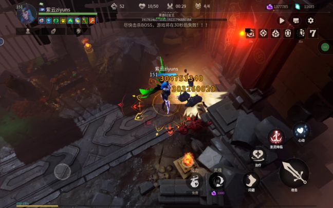 秒掉BOSS,然后不给结算截图