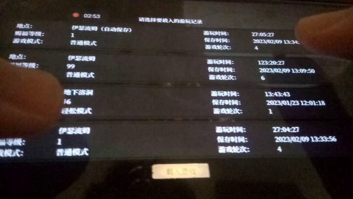 【一无四禁】杰洛尔德 无伤 珍妮截图