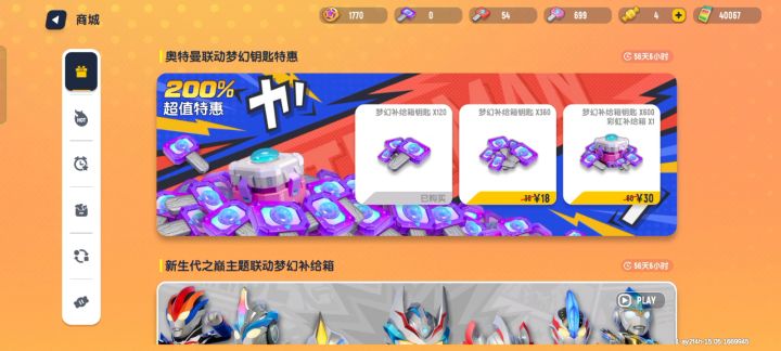 帮我算一下,我这个号大概值多少钱截图