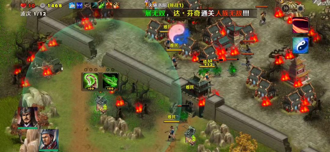 第二章一火烧洛阳（魏一箭塔一荀彧张辽）截图