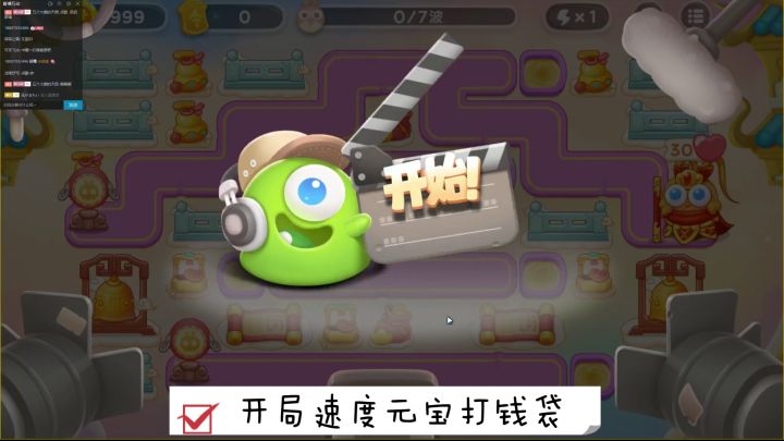 2月10日周五❤️语音攻略【保卫萝卜4周赛】截图