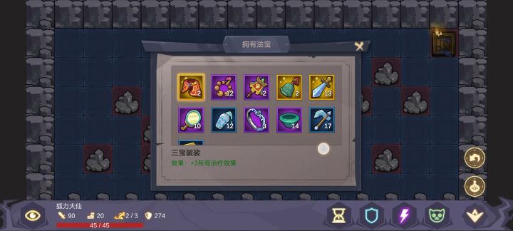 #狐力大仙#暗影刺客截图